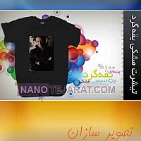 تیشرت مخصوص چاپ حرارتی تیشرت مخصوص چاپ حرارتی